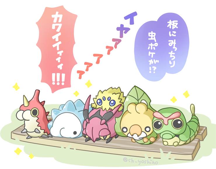 口袋妖怪, 精灵宝可梦, Snom, joltik, Caterpie, Sewaddle, Venipede, Wurmple, bug type, Pokémon 1000+ bookmarks