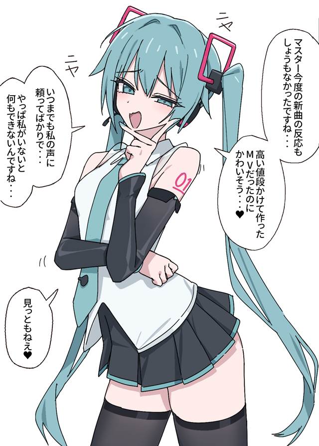 初音未来