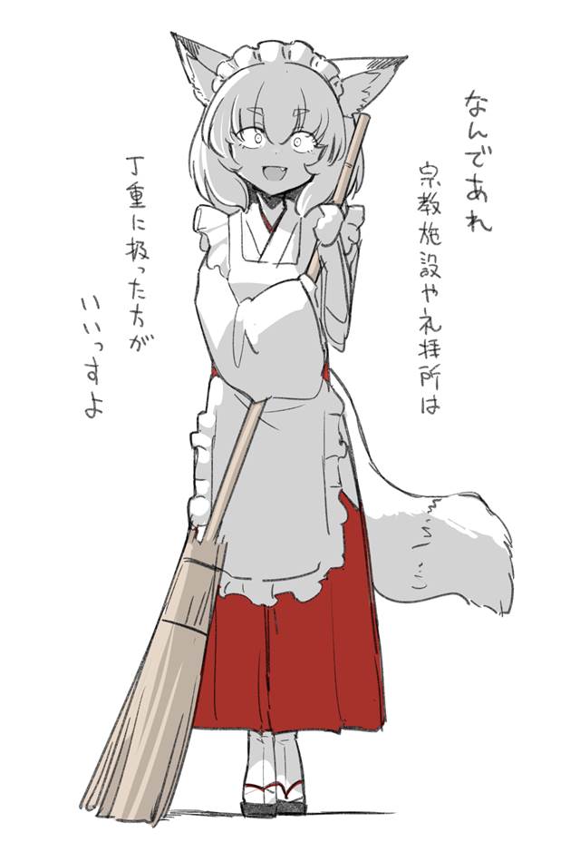 miko, 女仆, fox shrine maiden, foxgirl