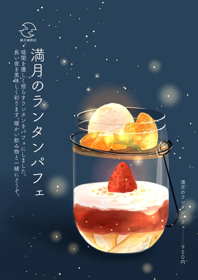 原创, 食物, sweet, parfait