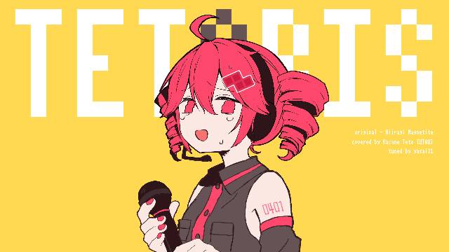 重音Teto, Tetris