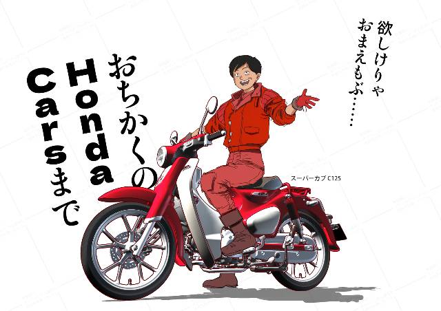 kaneda, honda, Super Cub, Kaneda's bike