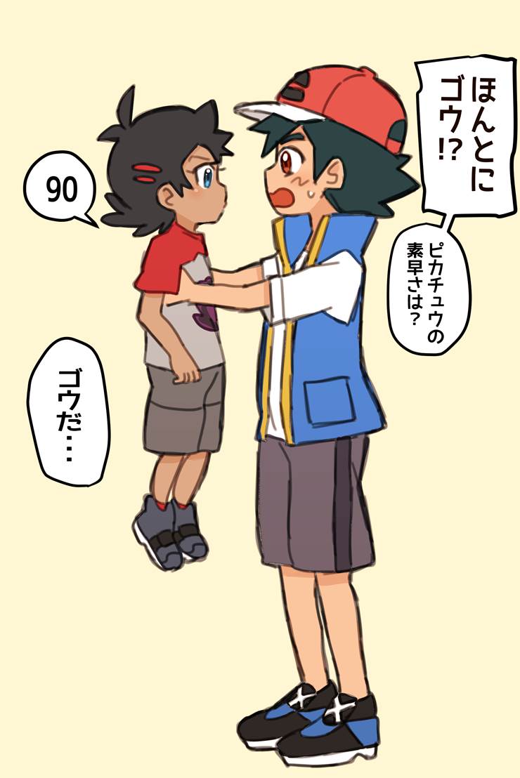 Go (Pokemon anime), Ash/Gou, yaoi, Pokémon, Ash (Pokémon anime)