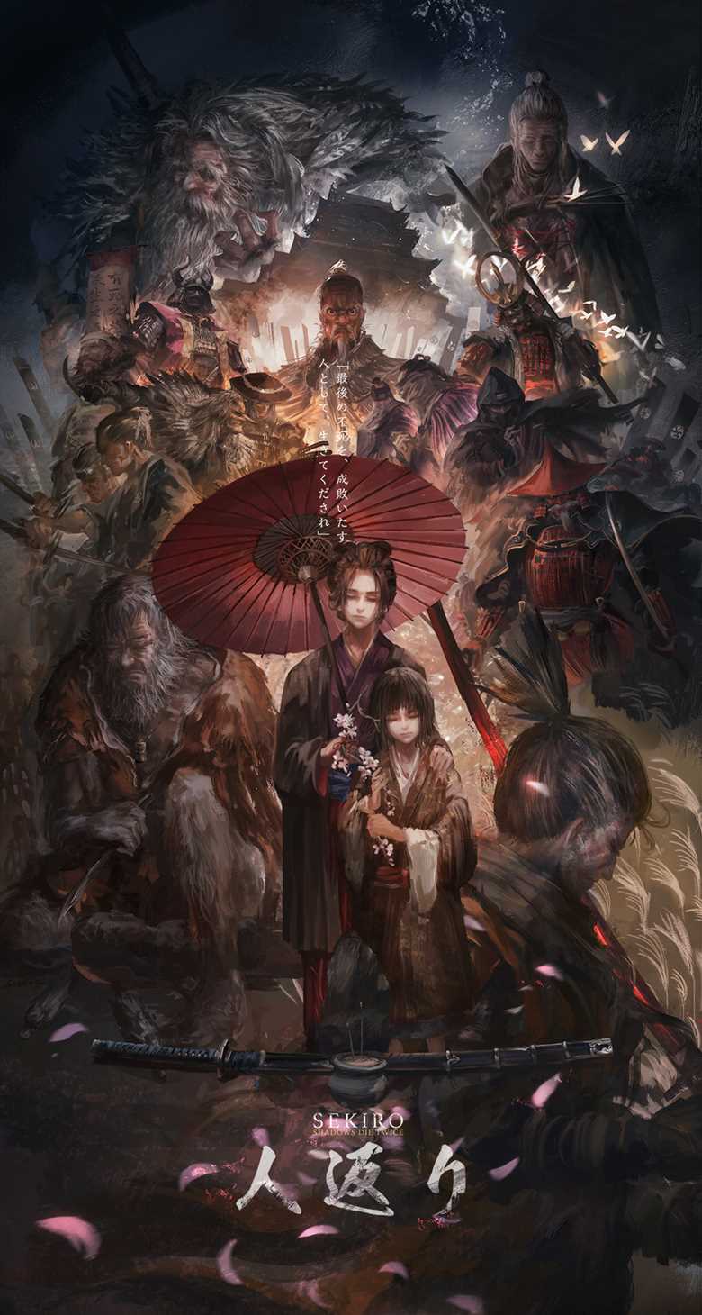 Sekiro: Shadows Die Twice