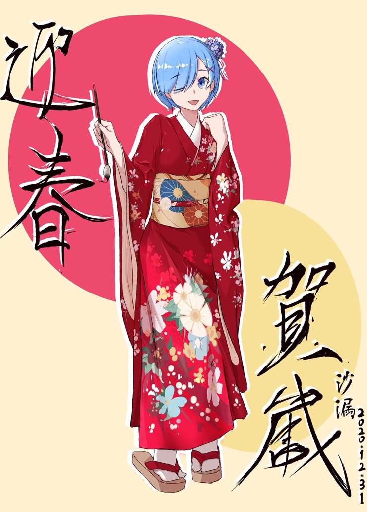 Rem, Happy New Year, New Year, blessing, doujin, 雷姆 (Re:Zero)